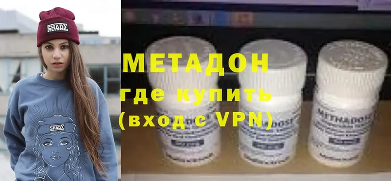 Метадон мёд Алексин